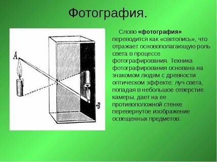 На каком явлении основан