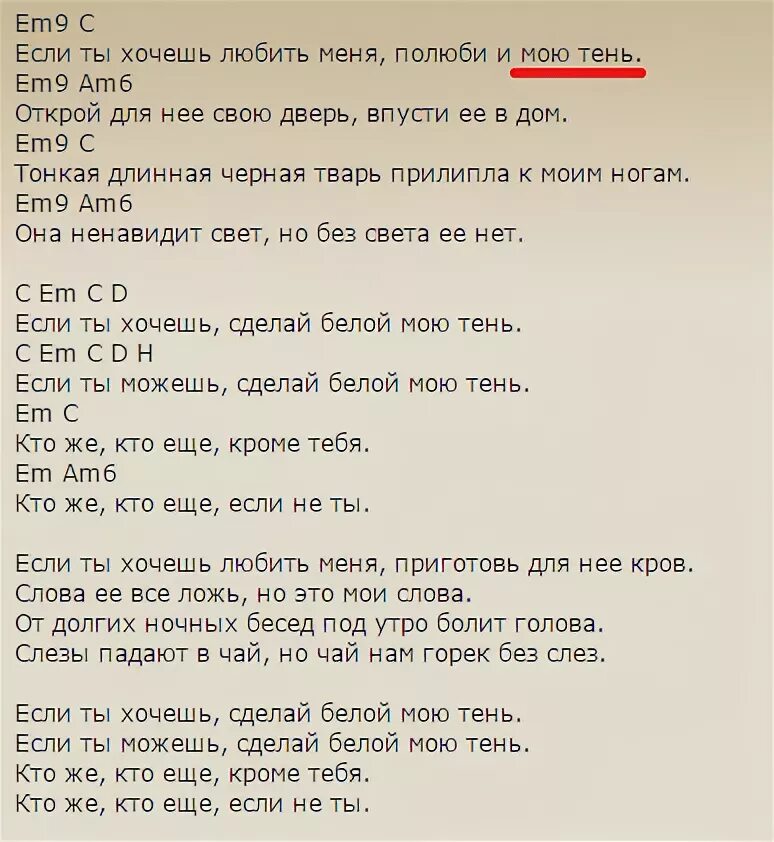 Наутилус я хочу быть с тобой слова. Наутилус Помпилиус текст. Наутилус тексты песен. Наутилус Помпилиус слова. Наутилус Помпилиус тексты песен.