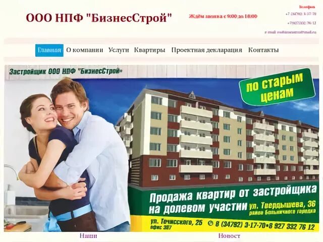 Меги белорецк
