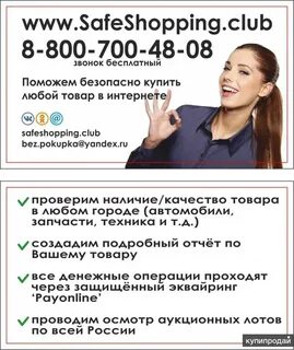 Покупая вы помогаете