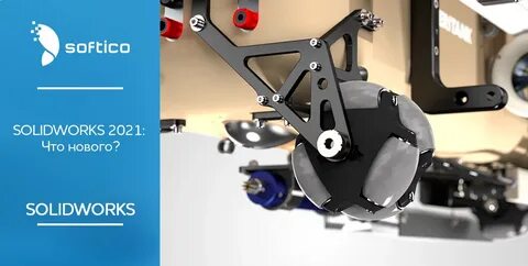 Solidworks 2021