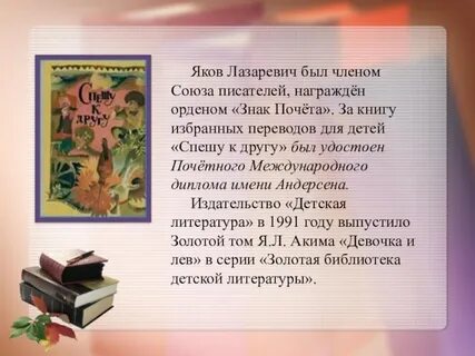 Стихотворения якова