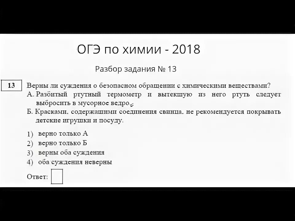 Химия 1 задание теория. ОГЭ по химии задания. Задачи по химии ОГЭ. Задания из ОГЭ по химии. Задачи ОГЭ химия.