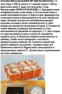 Рецепт ролл для начинающих