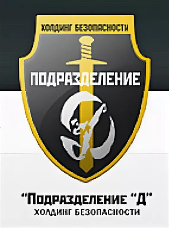 чоп охрана. форма витязь охрана. охрана единство канск. телохранитель цхоро телохранитель. охрана д.