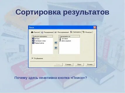 Почему неактивные кнопки