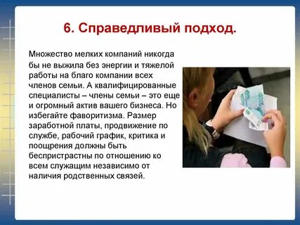 Справедливый курс
