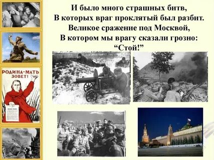 Стих был страшный бой