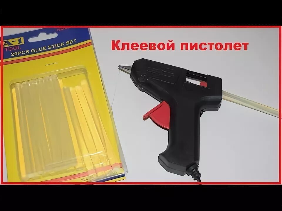 Какую клеевую использовать. Какую клеевую использовать