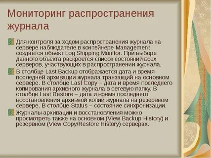 Распространение журналов
