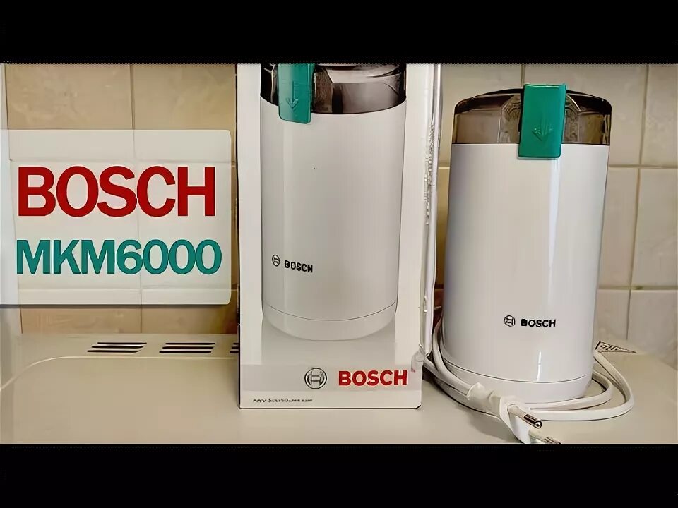 Отзыв о Кофемолка Bosch MKM-6000 По надёжности и безотказности сравнима с автома