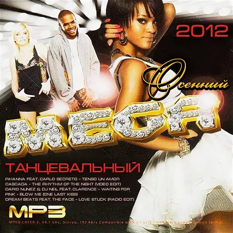 Electro pop 2008. Goddess of pop. Попсовая. Попсовый хит. Electro pop 2008.