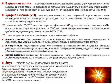 Давление при взрыве