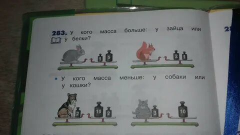 Чем их больше масса меньше