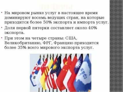 Особенности международной политики
