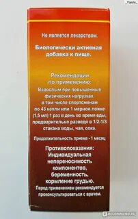 Карнитин раствор