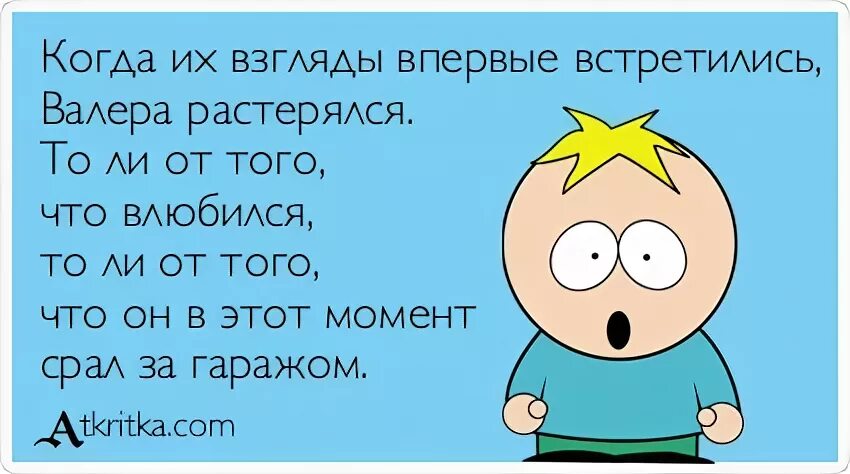 Мемы про валеру смешные Стоп Кадр, футбол Блог на