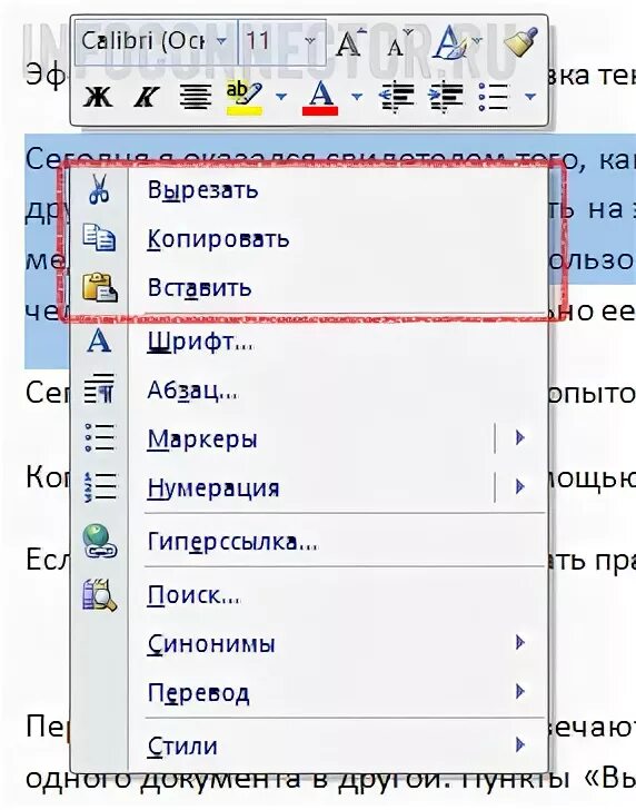 Y скопировать. Команды для копирования и вставки. Команда для копирования текста. Копировать на компьютере. Копирование текста с помощью клавиш.