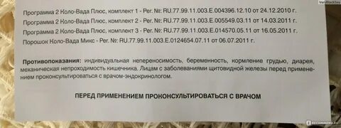 Прием преднизолона может вызвать тест аккредитация