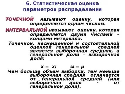 Статистическое оценивание и прогноз 9 класс презентация