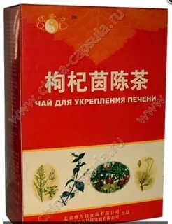 Лучший чай для печени