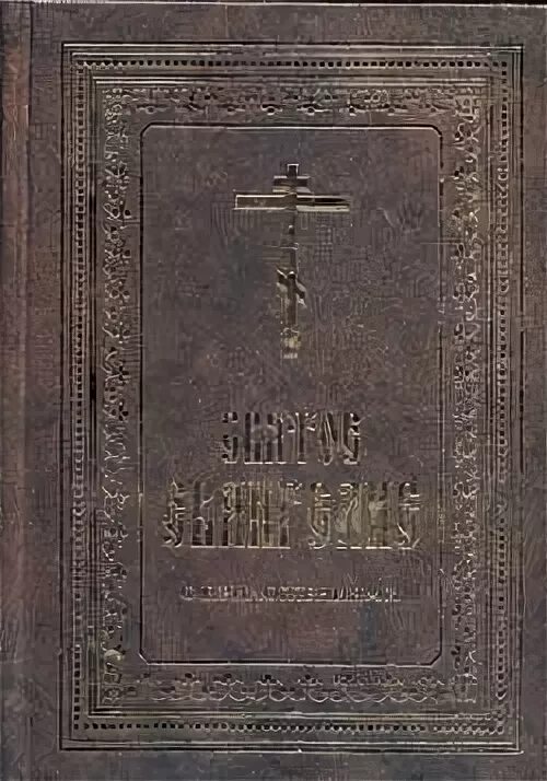 древние свидетельства