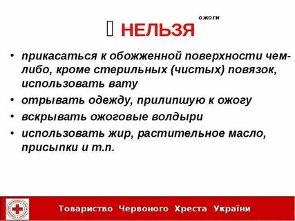 Прикасаясь обжигаешь