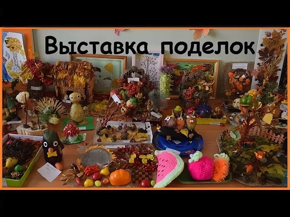 Поделки на выставку в школу своими. Поделки на ярмарку в школу своими руками.