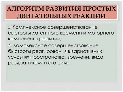Простое развитие