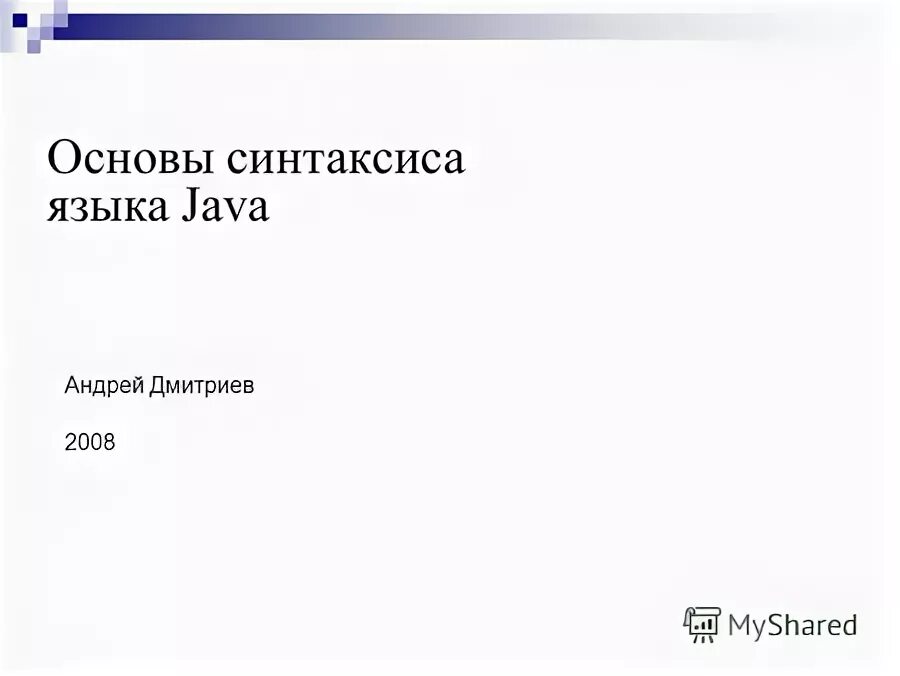 шнайдер а. пассов методика. разин а. основы госполитики в арктике. основа 2008.