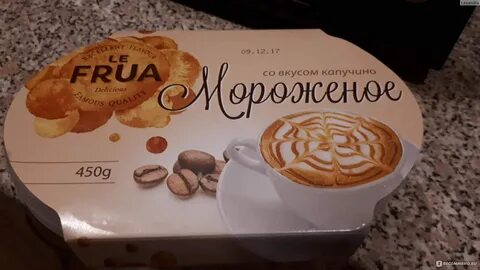 Со вкусом капучино