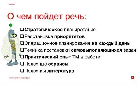 Отдел поднять
