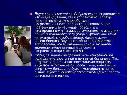 Во многом способствует