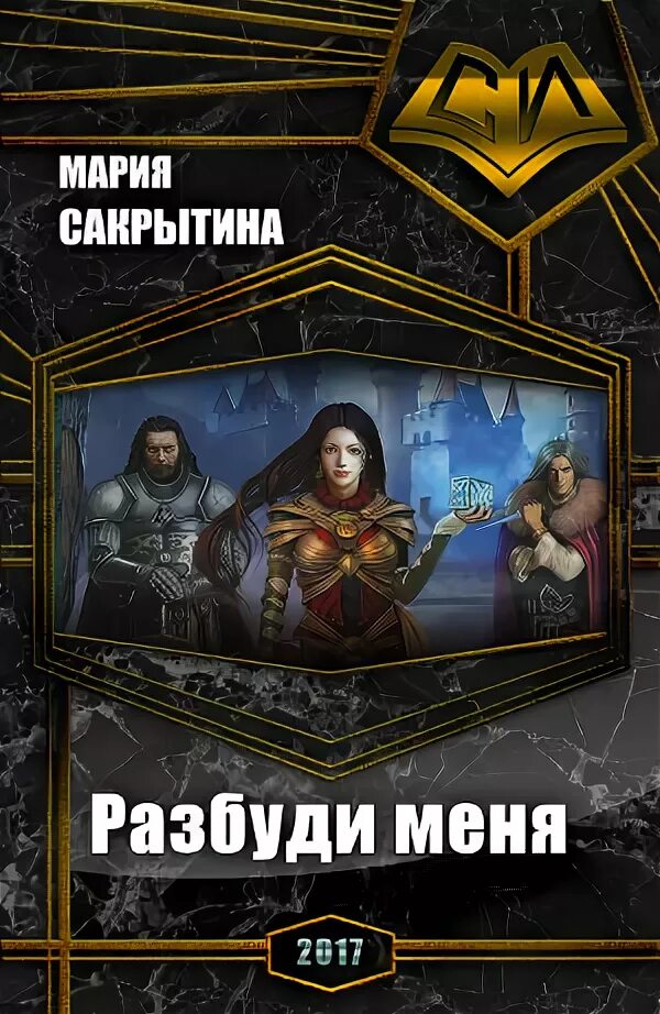 Читать разбудите послезавтра. Читать разбудите послезавтра