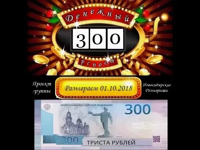 21 300 рублей. Триста рублей.