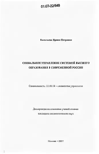 Диссертации социальная психология. Должностная инструкция специалиста по соц работе. Диссертации социальная психология. Диссертации социальная психология. Диссертации социальная психология.