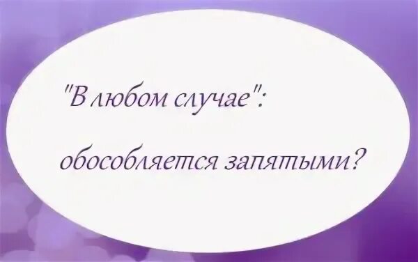 Добрый день запятая