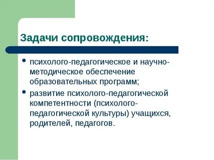 Компоненты сопровождении