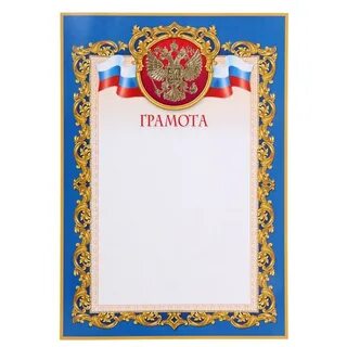 Выдали грамоты с гербом украины
