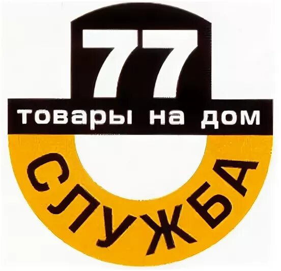 Ооо 77 инн. Служба 77. Служба 77 доставка продуктов. Служба 77 сотрудники. ООО вилмарт шины.