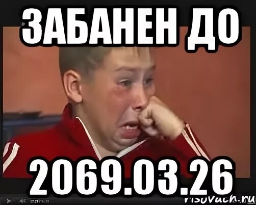 Забанила бывшего