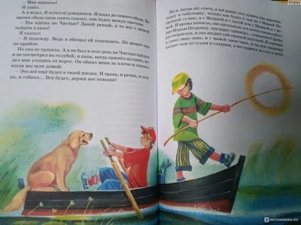 Рассказы про случай