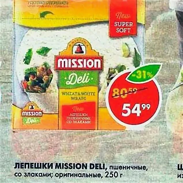 пита в упаковке. мексиканские лепешки в магните. лепешка тортилья пятерочка. лепешка тортилья пятерочка. лепешки тортилья mission.