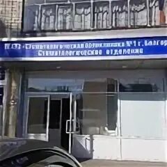 Городская стоматология волгодонск новый город. Сайт стоматологической поликлиники 1 белгород. Сайт стоматологической поликлиники 1 белгород. Стомат поликлиника белгород. Сайт стоматологической поликлиники 1 белгород.