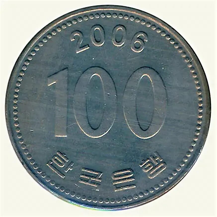 100 вон это сколько. 100 Вон. 100 Вон монета. Монеты Республики Корея. 100 Корейских вон.