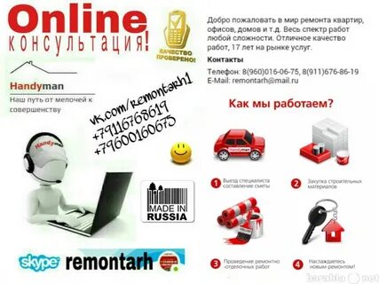 Ремонт интернета