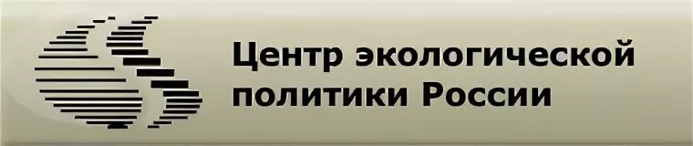 Центр экологической политики