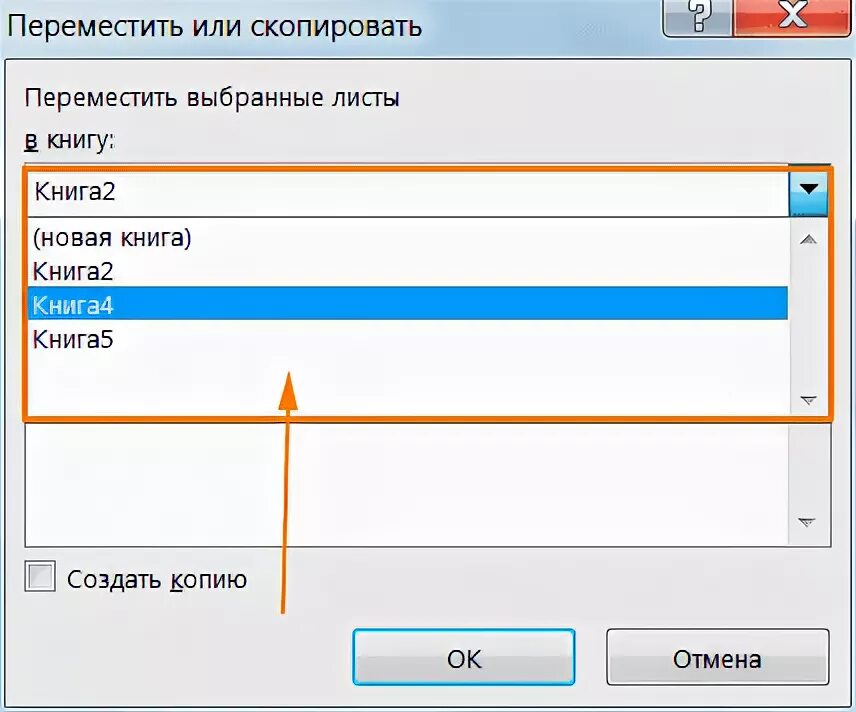 Скопировать страницу на телефоне. Правка переместить Скопировать лист. Лист - переместить/Скопировать лист.. Переместить Скопировать лист в excel. Перемещение и копирование листов в книге excel.