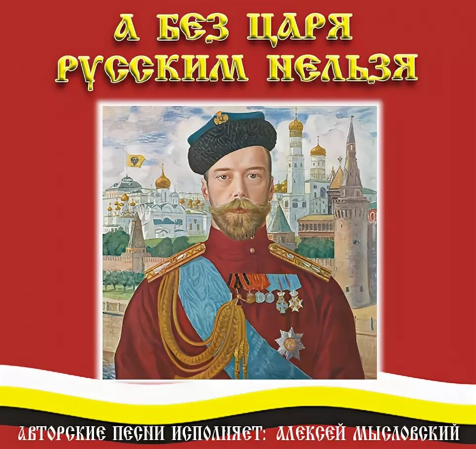 По улице мостовой. Дореволюционная музыка. Дореволюционная музыка. Четыре дореволюционных песен. Дореволюционная музыка.