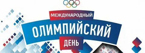 23 июня отмечается